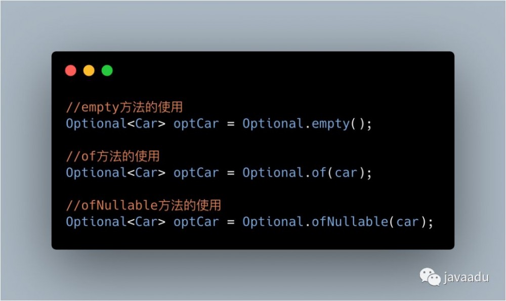 使用Optional摆脱NPE的折磨