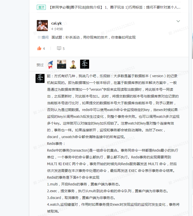 你真的不想加入我们么？