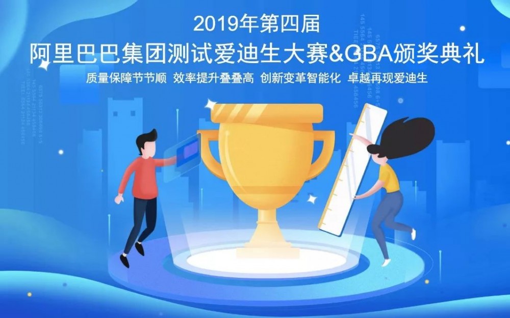 MTSC 2019年度开源项目奖 花落淘系技术质量团队