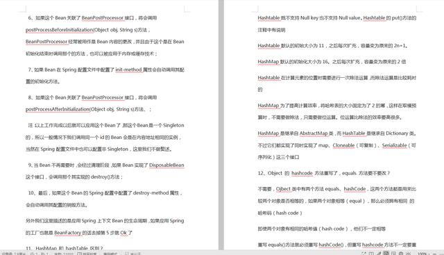 余额宝团队(Java技术1-4面题目)：Hash+二叉树+Redis+线上调优+G1