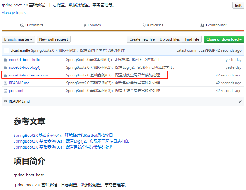 SpringBoot2.0 基础案例(03)：配置系统全局异常映射处理