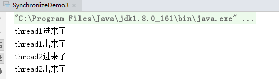 java并发编程学习之synchronize（二）
