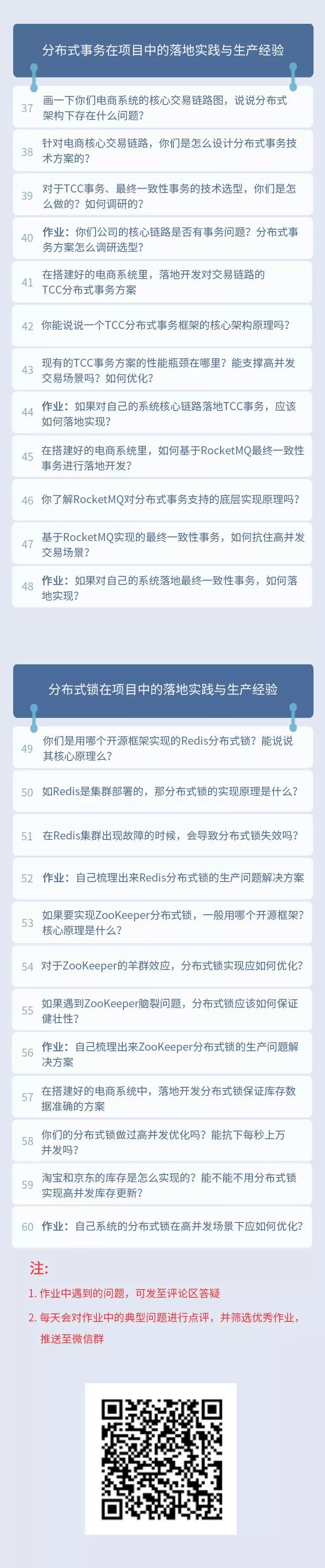 这是我读过写得最好的【秒杀系统架构】分析与实战！