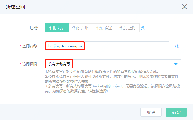 干货 | 非结构化数据迁移-Java 版S3Transfer