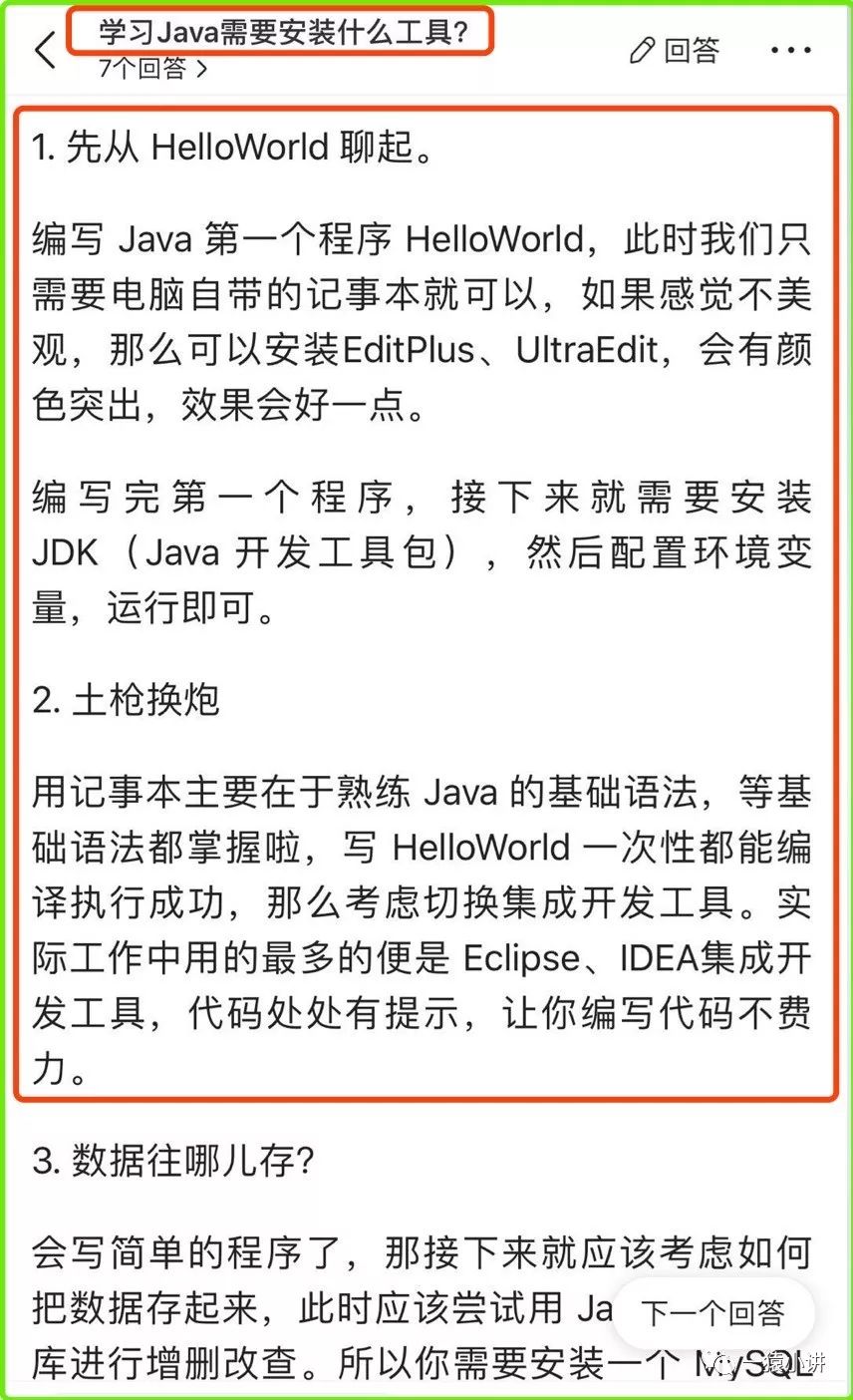 爱情36技之趣味相投