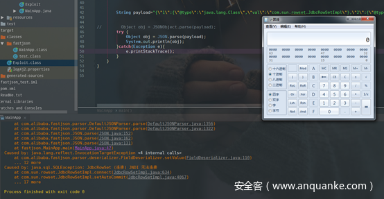 Fastjson <=1.2.47 远程代码执行漏洞分析