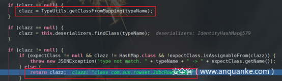 Fastjson <=1.2.47 远程代码执行漏洞分析