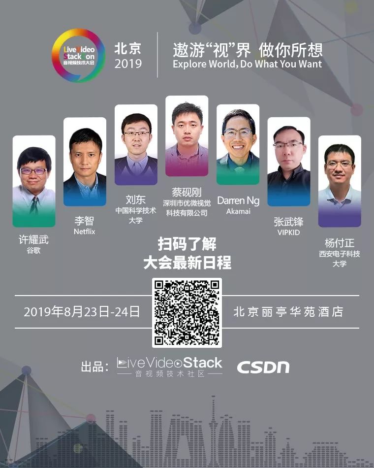 流式视频处理架构设计