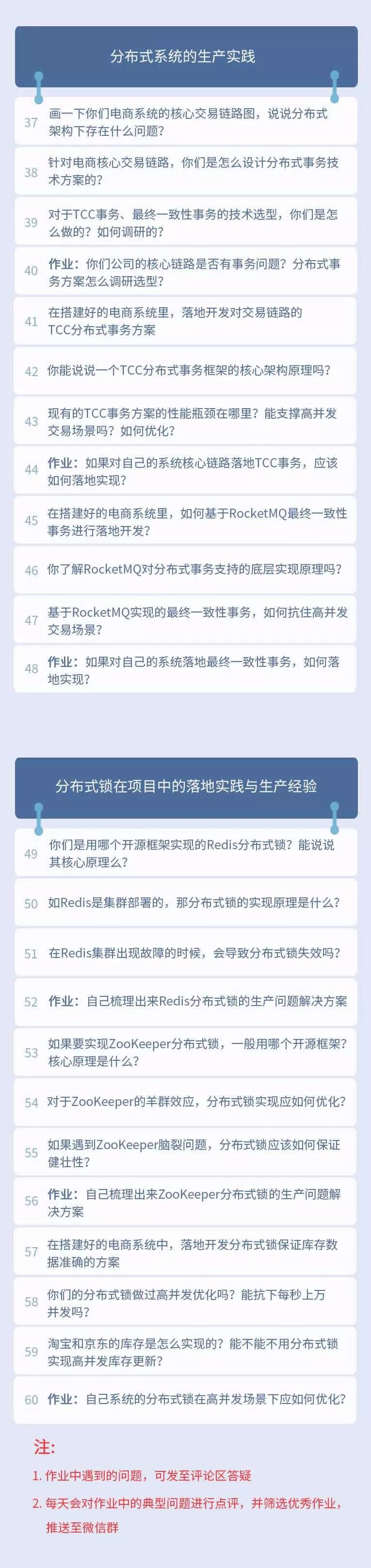 【中华石杉老师最新力作】21天互联网Java进阶面试训练营！