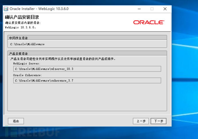 Weblogic任意文件读取和任意文件上传