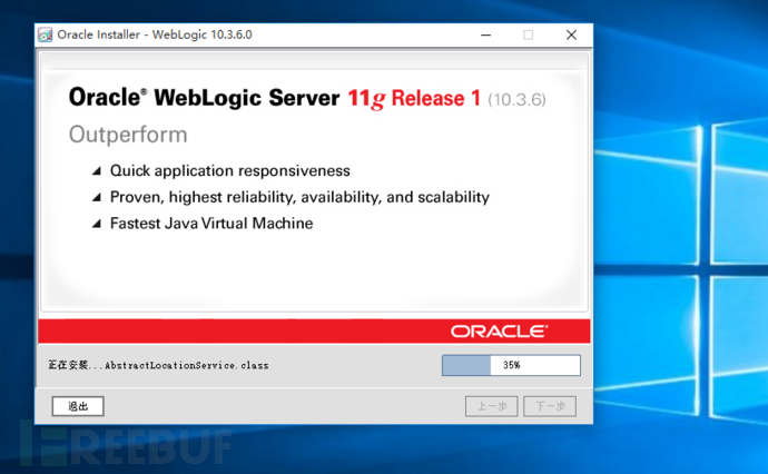 Weblogic任意文件读取和任意文件上传
