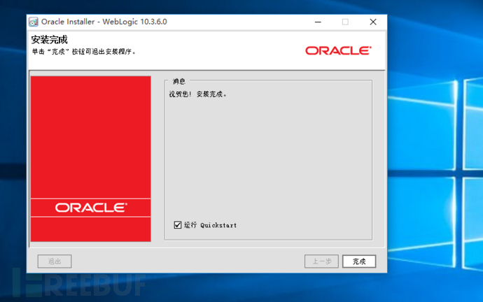 Weblogic任意文件读取和任意文件上传