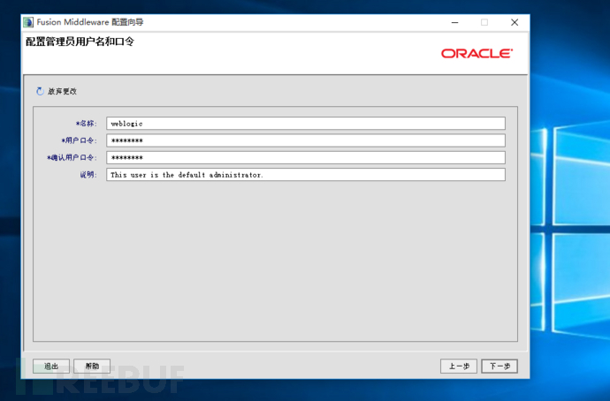 Weblogic任意文件读取和任意文件上传