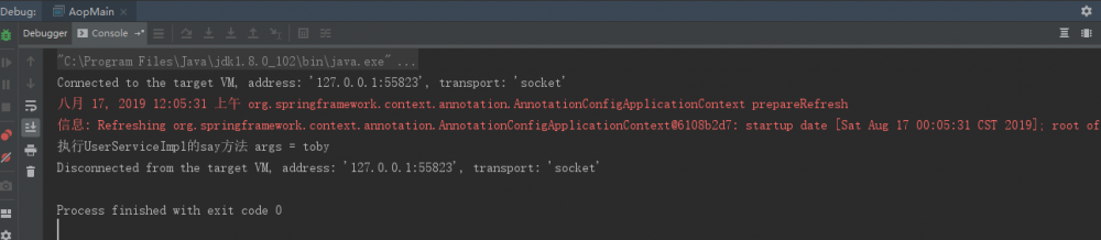 Spring系列（四）：Spring AOP详解