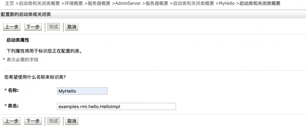 WebLogic安全研究报告