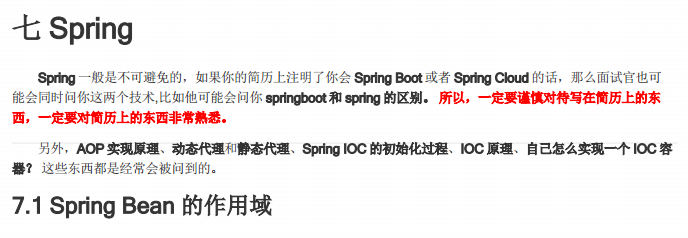 Java程序员备战“金九银十”必备的面试技巧(附携程Java岗面试题)