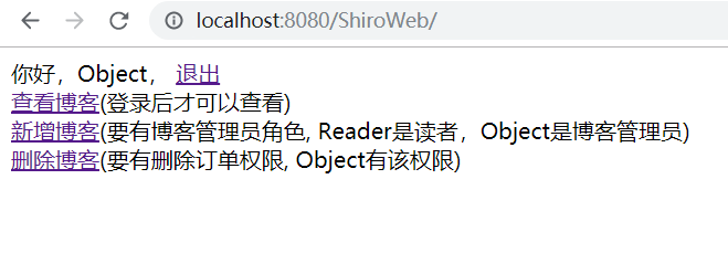 关于Shiro框架的学习（二）