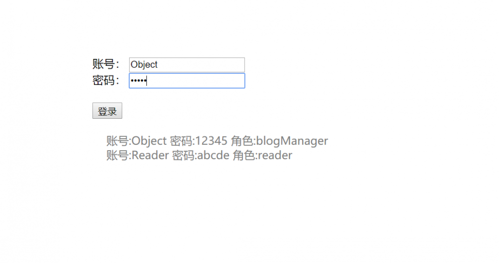 关于Shiro框架的学习（二）
