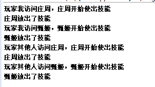 java设计模式系列之访问者模式