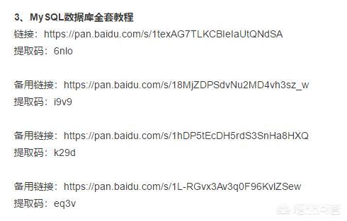 从技术小白到收获BAT研发offer，分享我的学习经验和感悟（赠送相关学习资料）