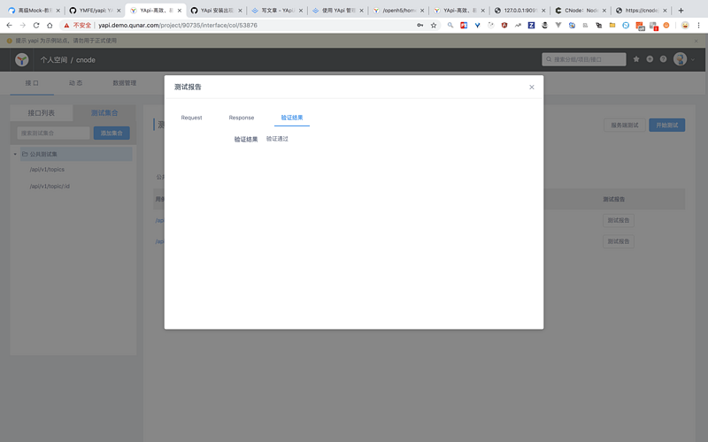 接口文档神器YApi