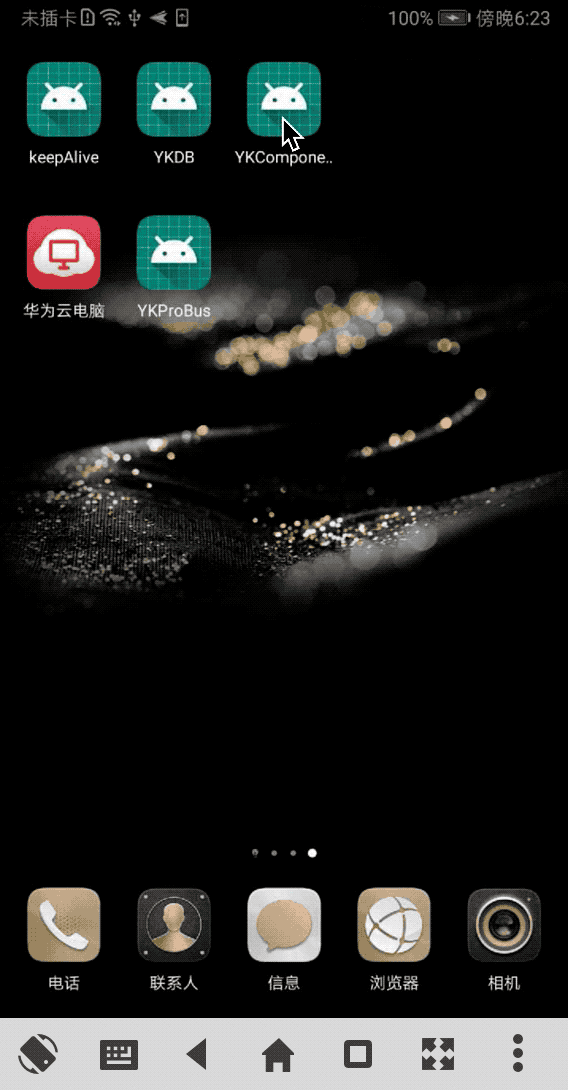 移动架构 (七) 人人都能看得懂的组件化框架模型