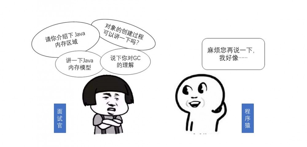 跳槽，和面试官聊 JVM ，三分钟就挂了！怎么破？