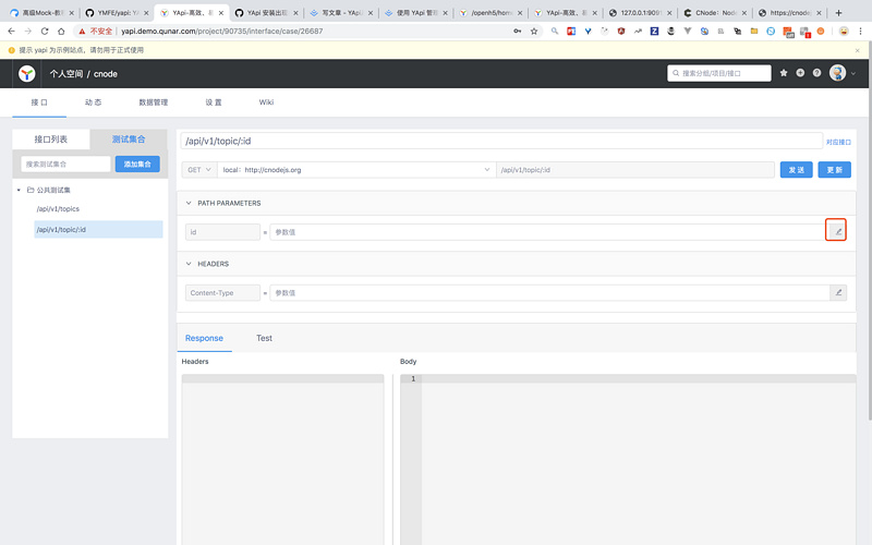 接口文档神器YApi