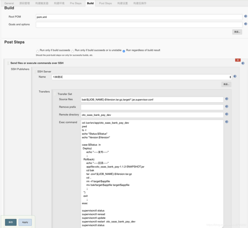 【Jenkins系列四】、jenkins发布和回滚