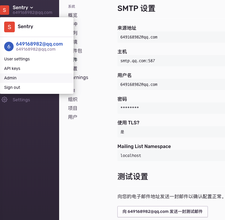 Spring Boot 实战 —— 通过 Sentry 收集 Log4j2 异常日志记录