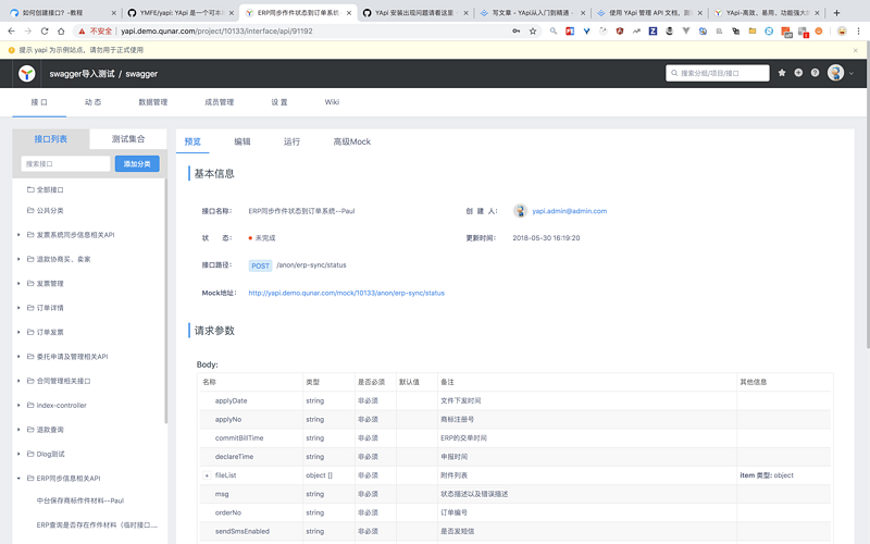 接口文档神器YApi