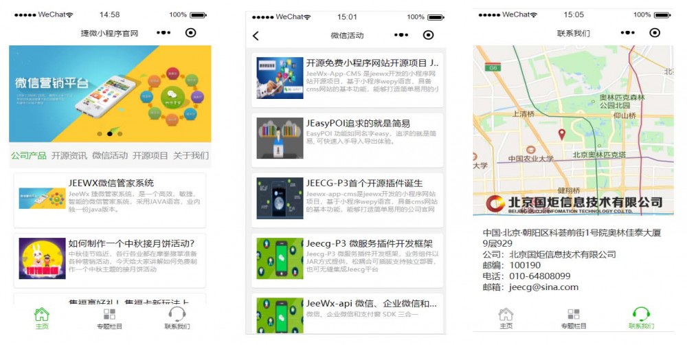 Jeewx-Boot 1.0.3 版本发布，免费开源JAVA微信管家平台