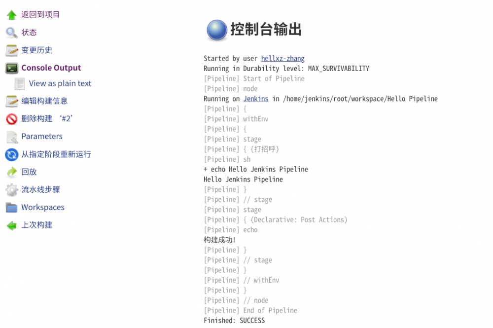 Jenkins教程——从安装到部署Docker服务（二）声明式流水线HelloWorld