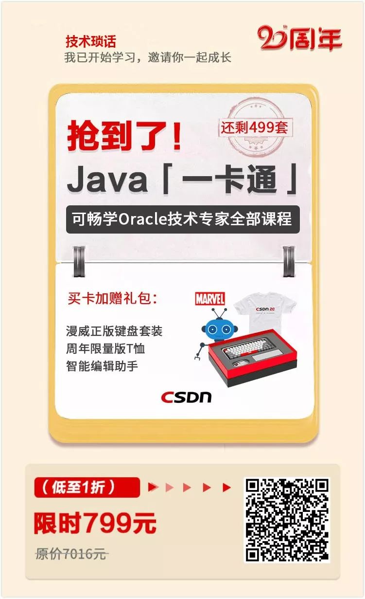 程序员1年涨薪2k还是20k？这个习惯，会毁了你的前程！