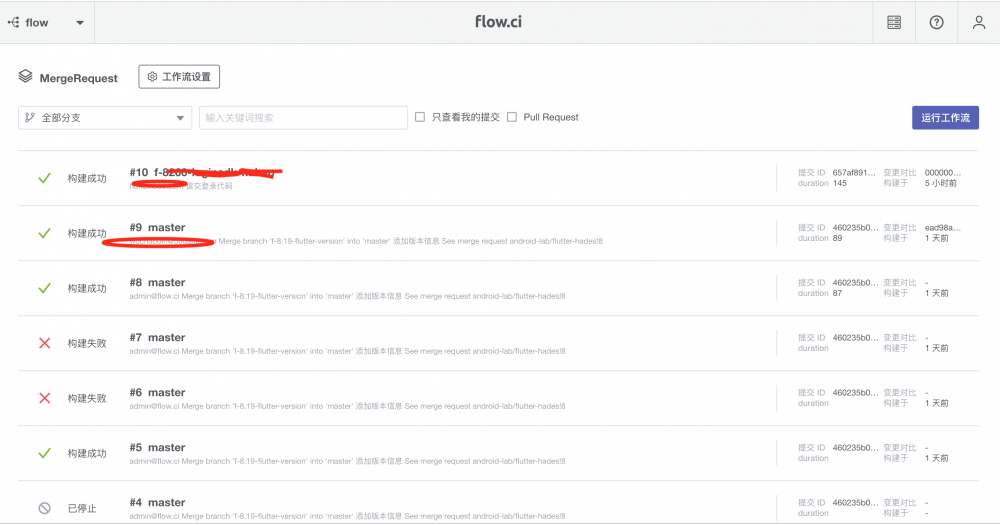 Flutter CI 搭建初探