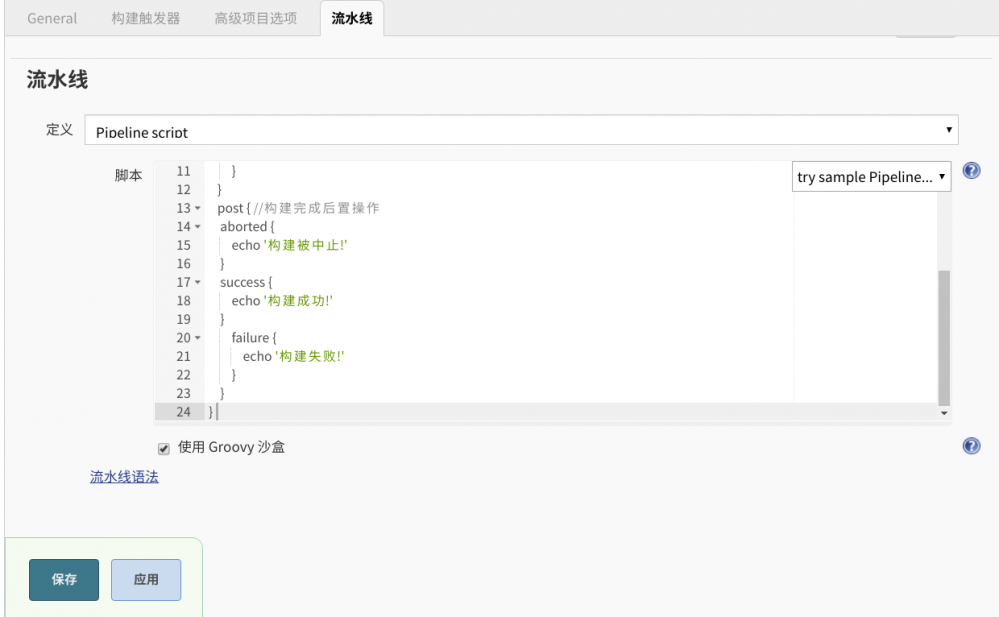 Jenkins教程——从安装到部署Docker服务（二）声明式流水线HelloWorld