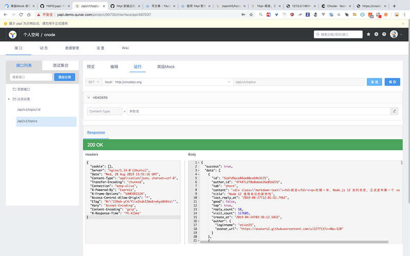 接口文档神器YApi