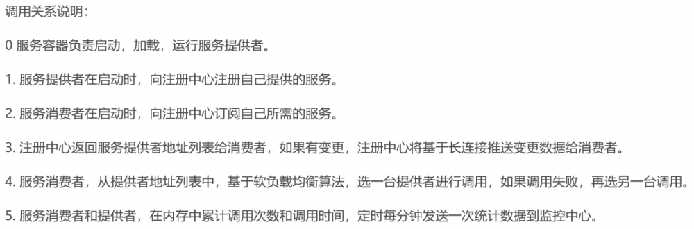 zookeeper和dubbo安装与搭建