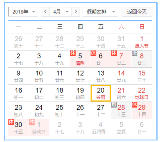 常用日期和时间API[java8]