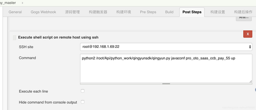 【Jenkins系列四】、jenkins发布和回滚