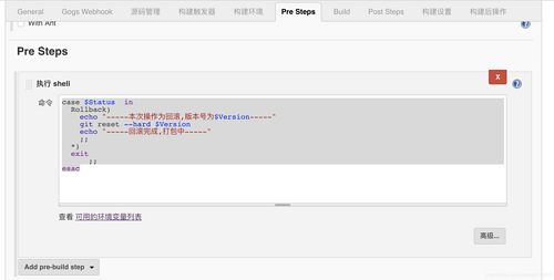 【Jenkins系列四】、jenkins发布和回滚