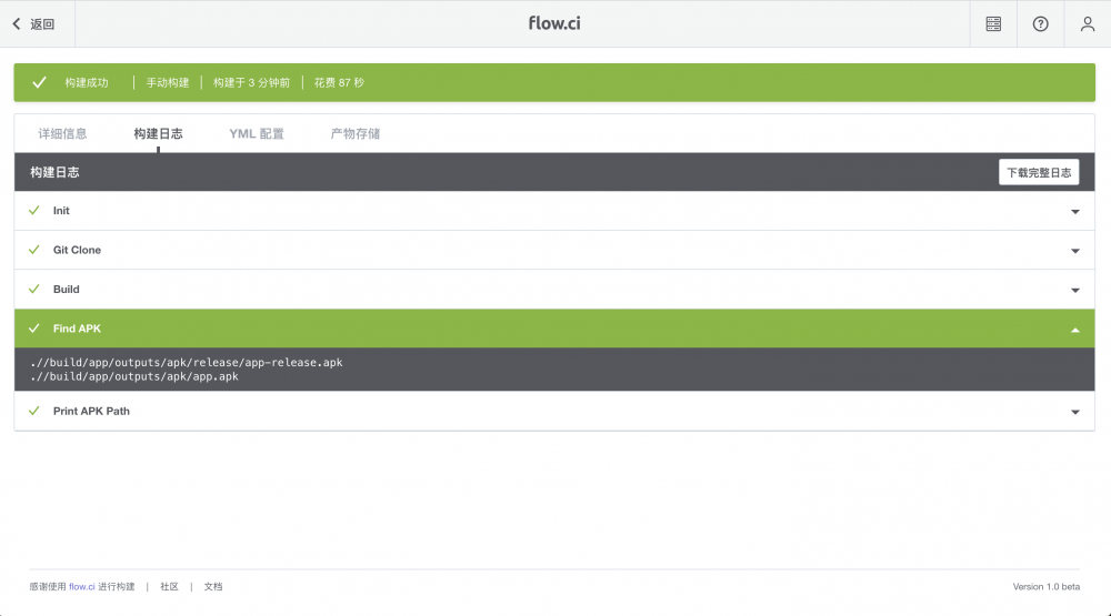 Flutter CI 搭建初探
