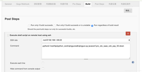 【Jenkins系列四】、jenkins发布和回滚