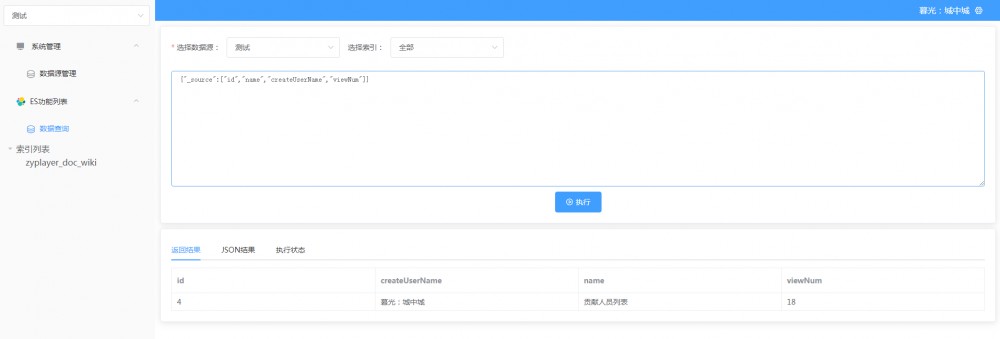 zyplayer-doc 1.0.3 发布，现代化的文档管理系统