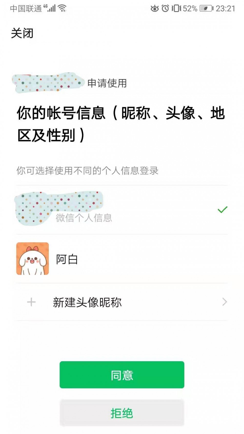 利用WxJava实现网站集成微信登录功能，核心代码竟然不超过10行