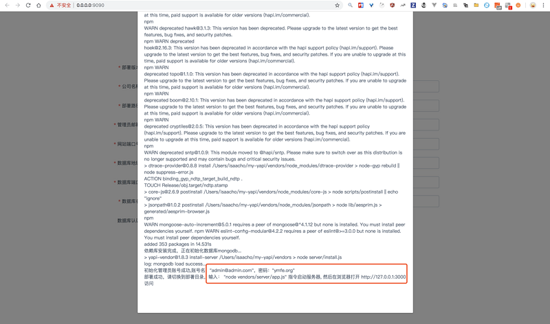 接口文档神器YApi
