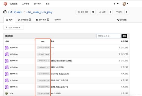 【Jenkins系列四】、jenkins发布和回滚