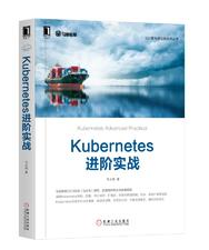 《大型网站技术架构》《K8S进阶实战》等书籍！送45本！