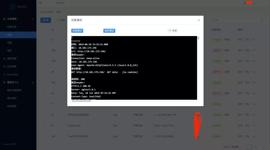 高德全链路压测平台 TestPG 的架构与实践