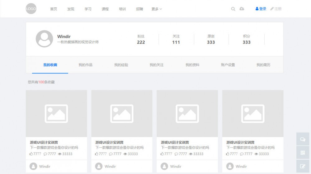 以“封装”的思维，来做原型